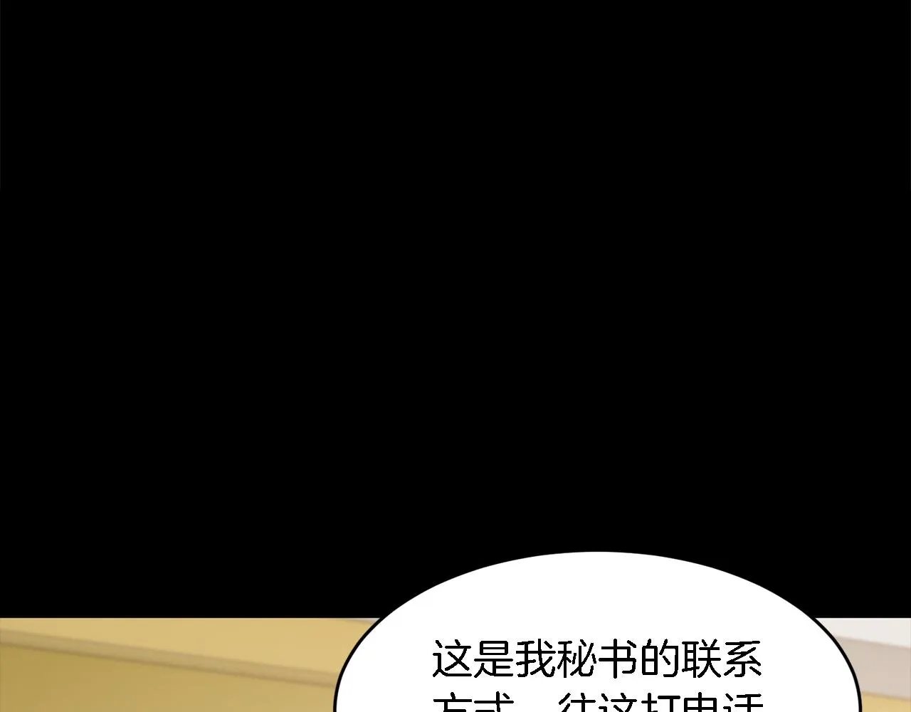 第16话 纠缠 第54页