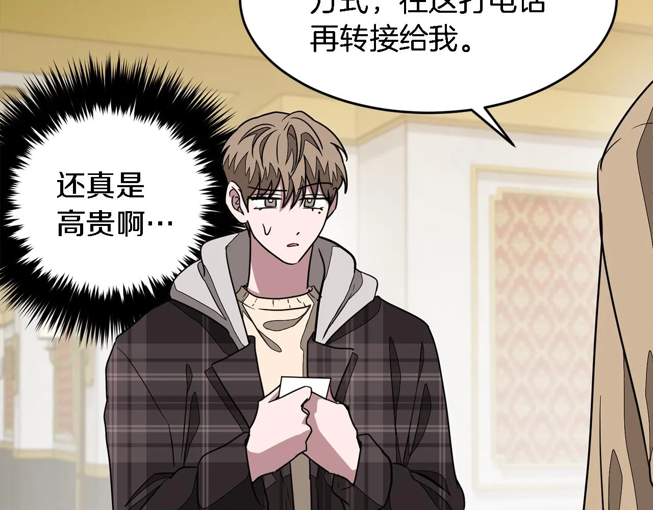 第16话 纠缠 第55页