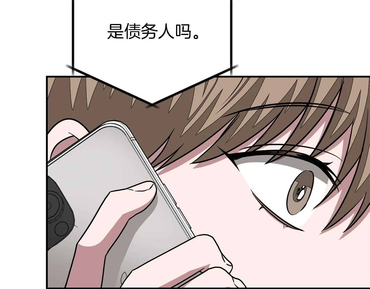 第16话 纠缠 第58页