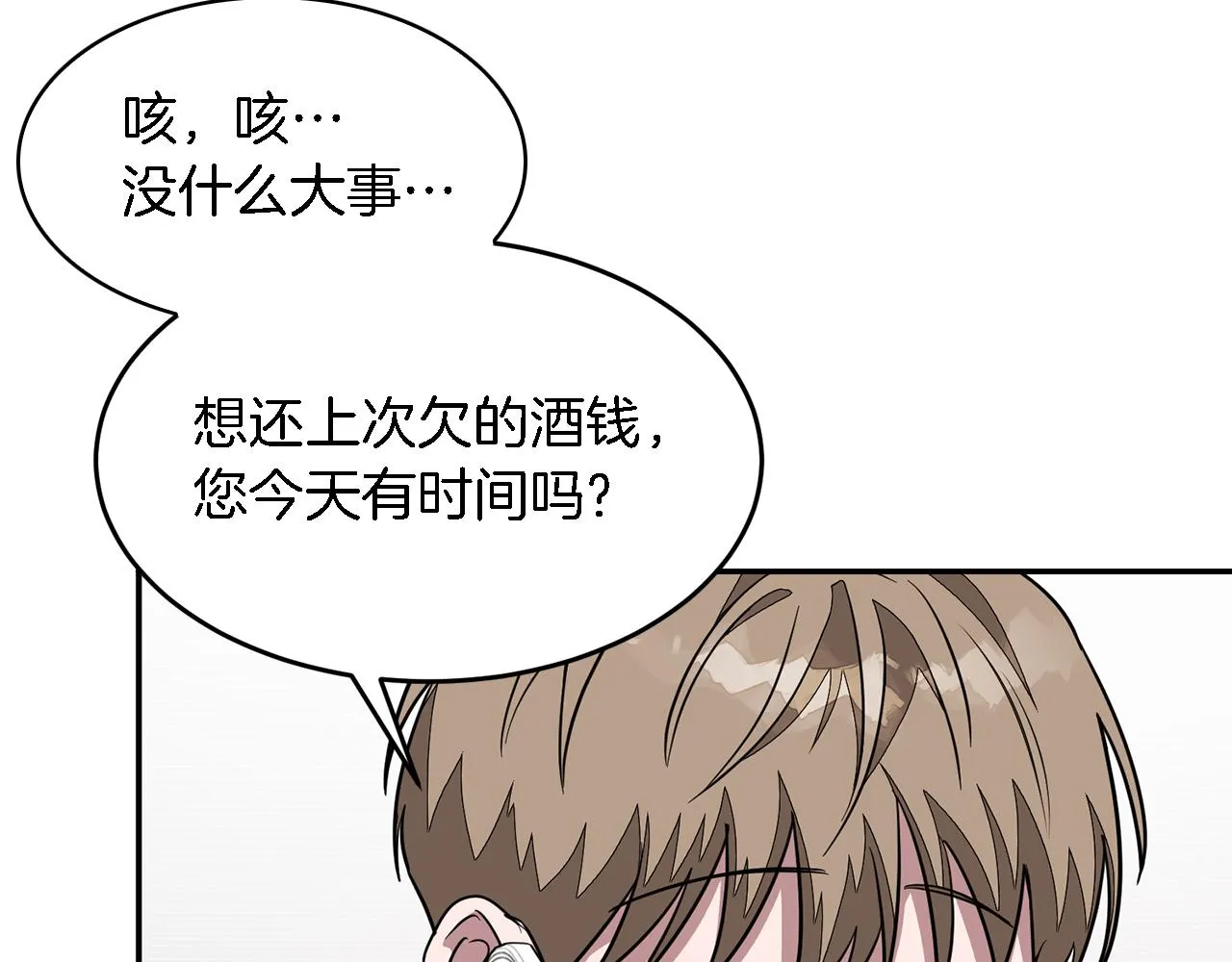 第16话 纠缠 第63页