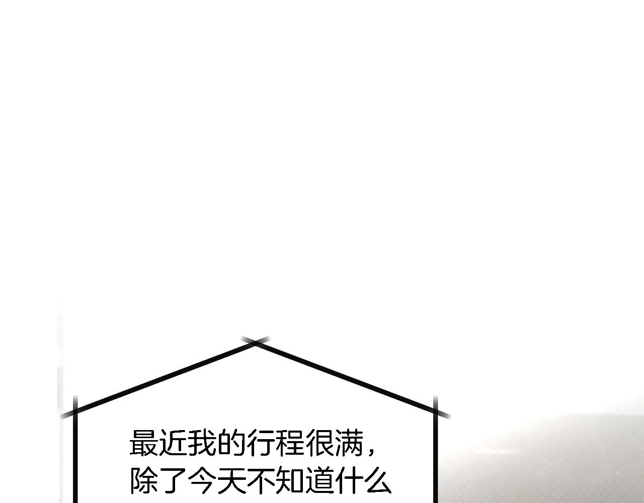 第16话 纠缠 第65页