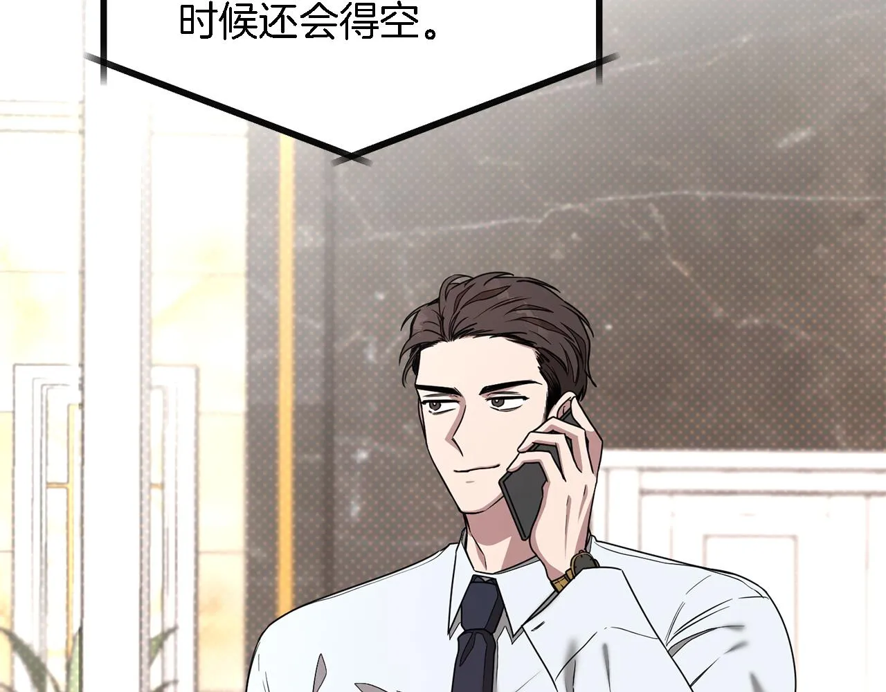 第16话 纠缠 第66页