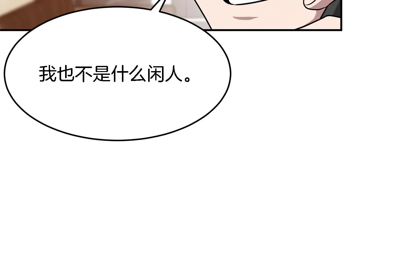 第16话 纠缠 第70页