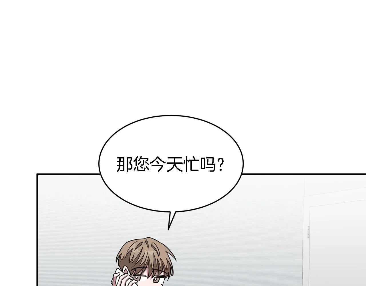 第16话 纠缠 第71页