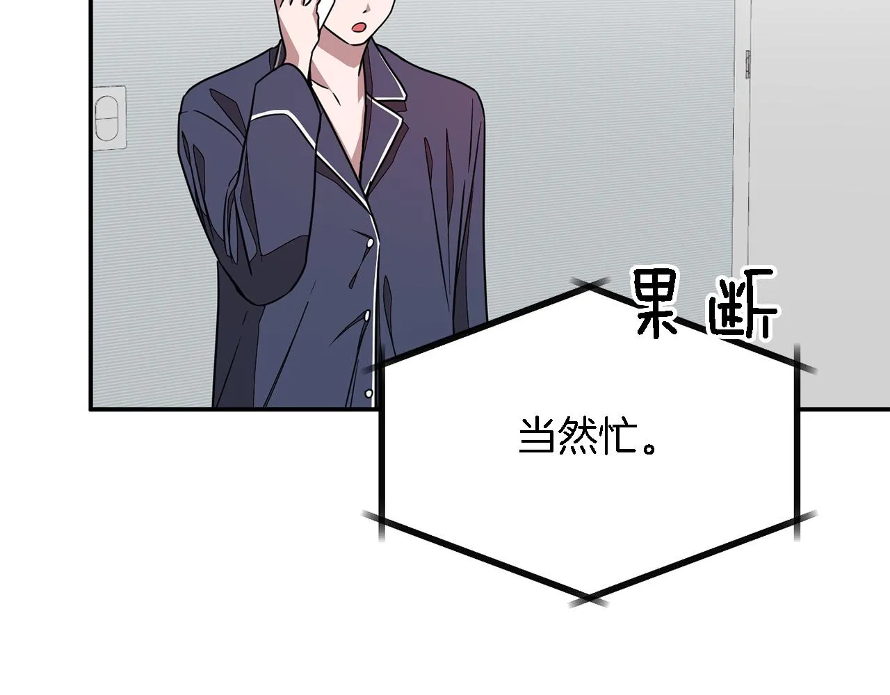 第16话 纠缠 第72页