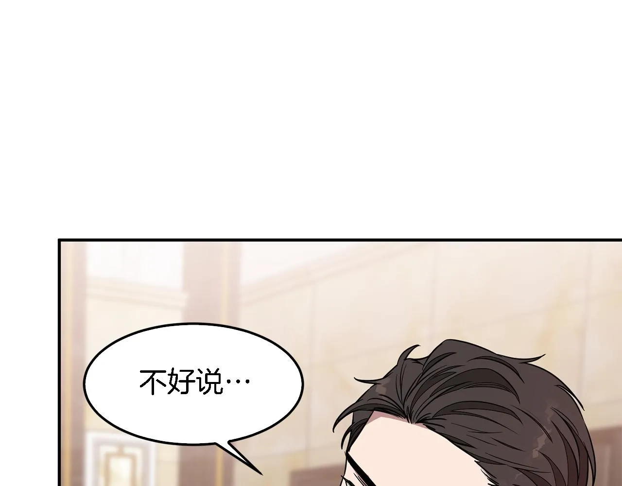 第16话 纠缠 第76页
