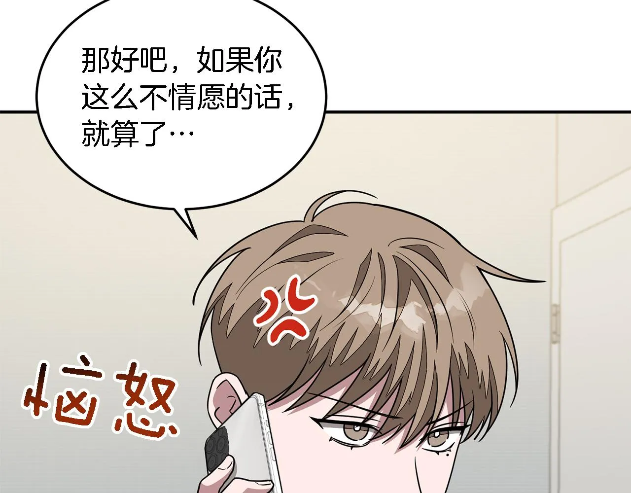 第16话 纠缠 第85页