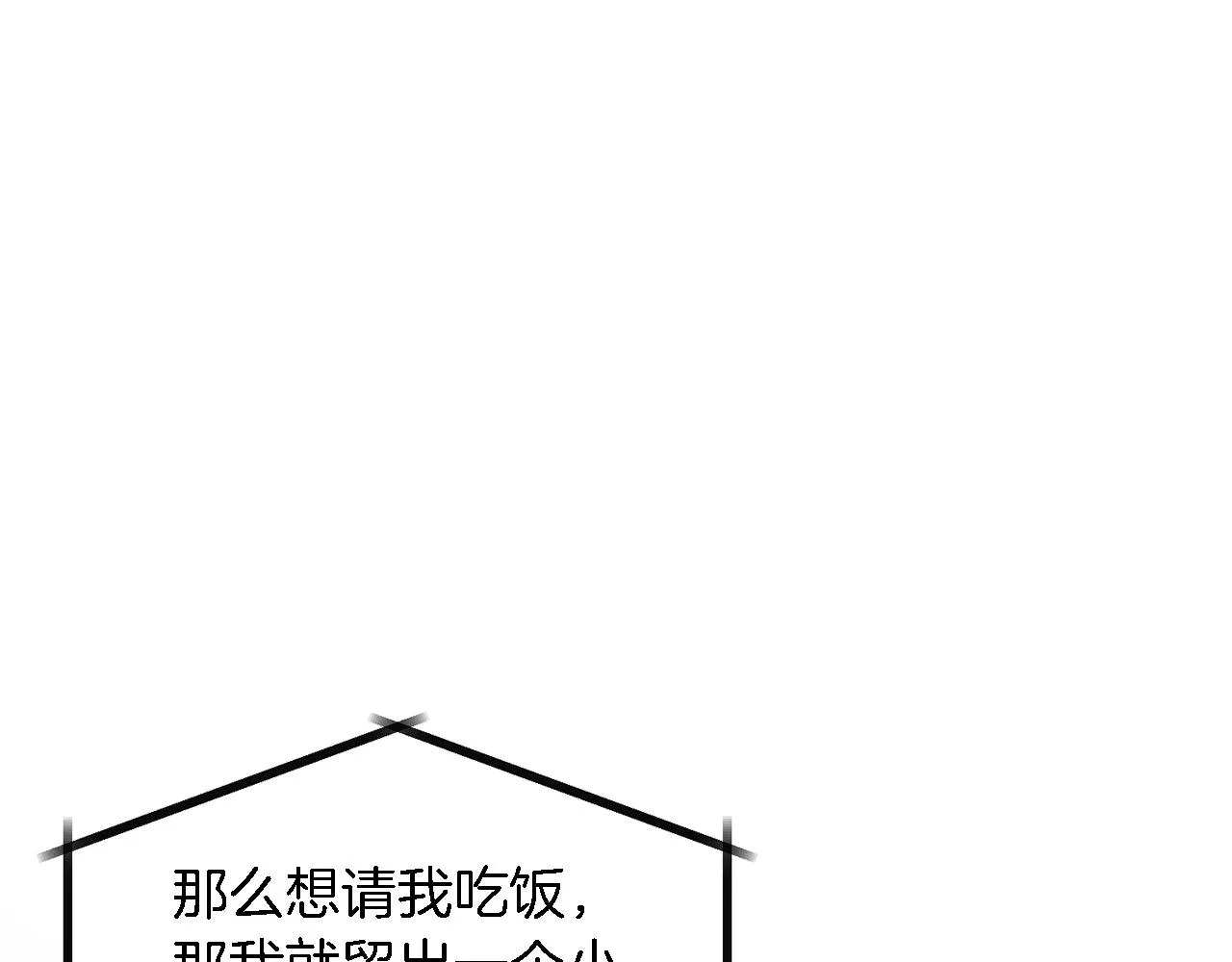第16话 纠缠 第88页