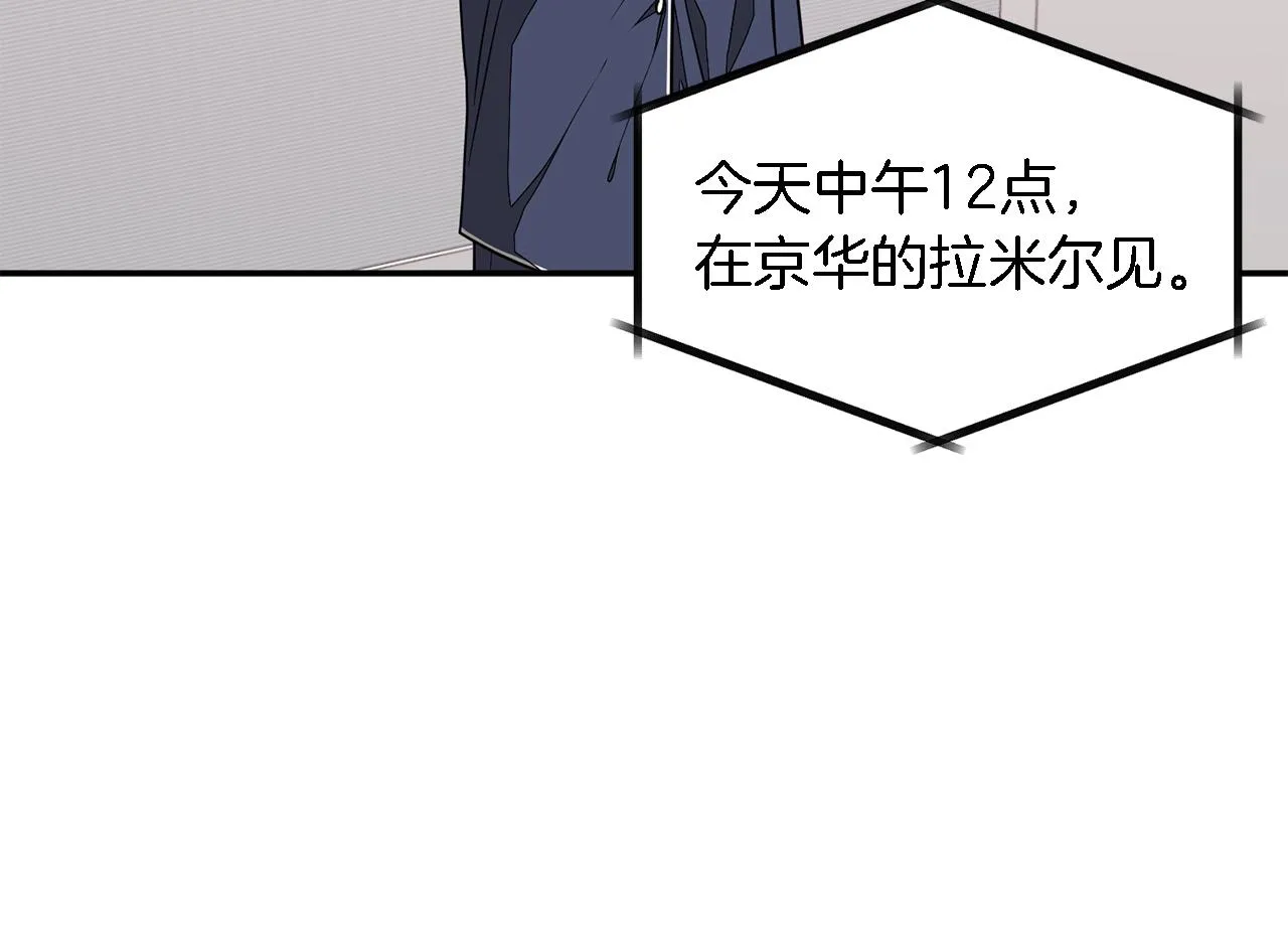 第16话 纠缠 第90页