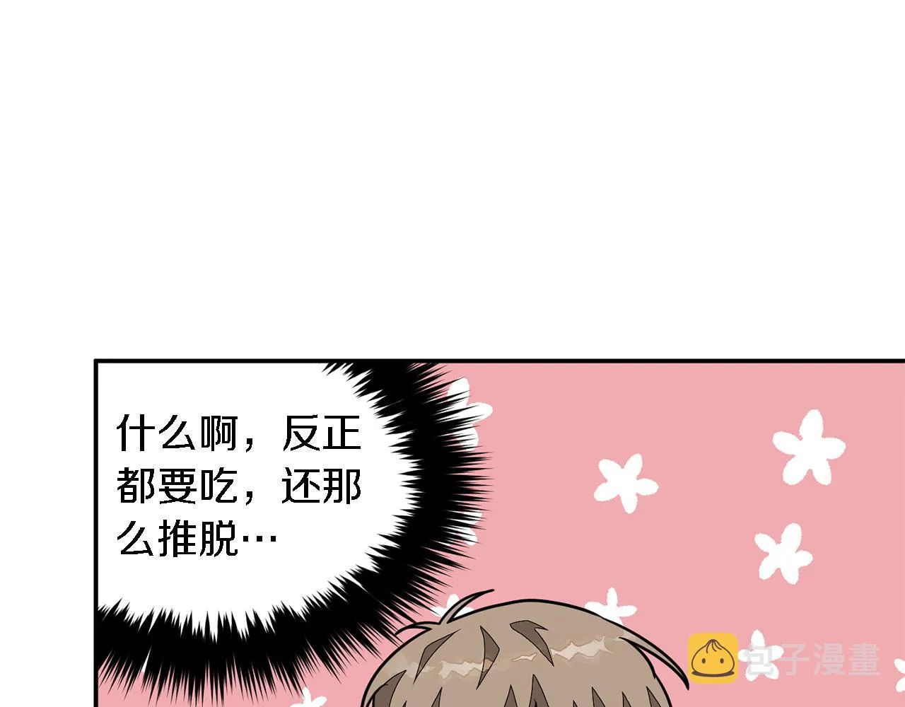 第16话 纠缠 第91页