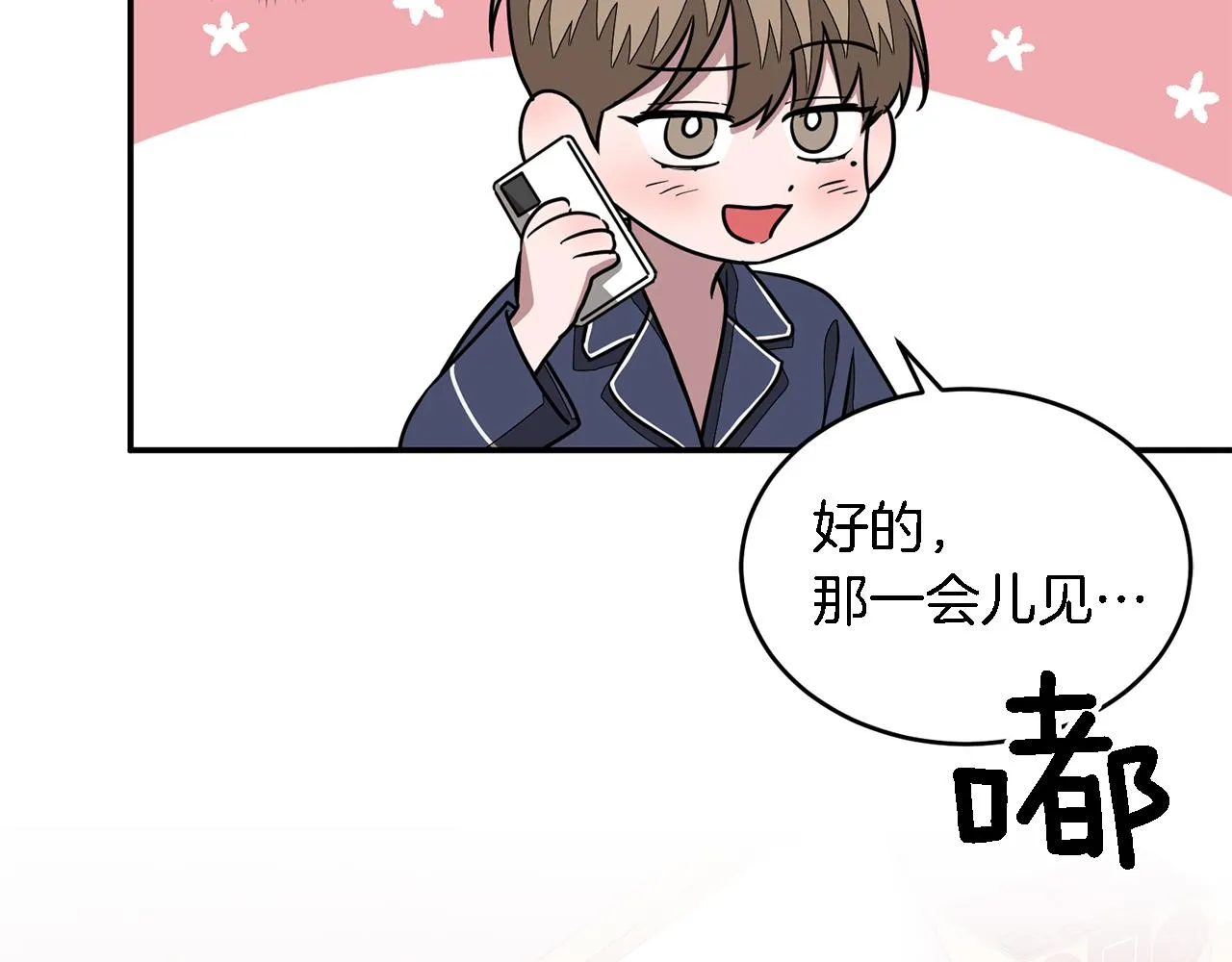 第16话 纠缠 第92页