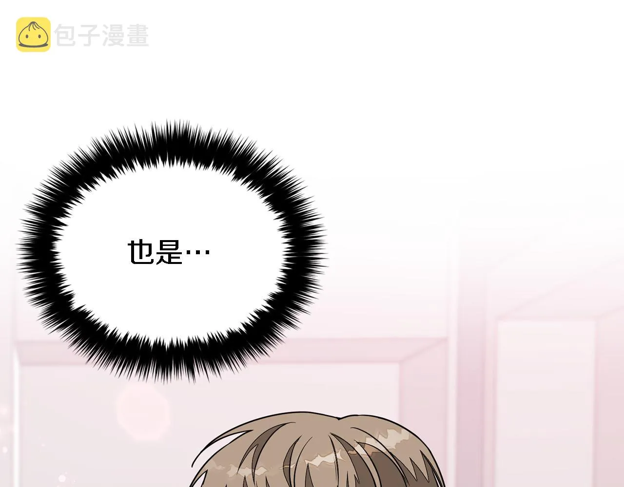 第16话 纠缠 第98页