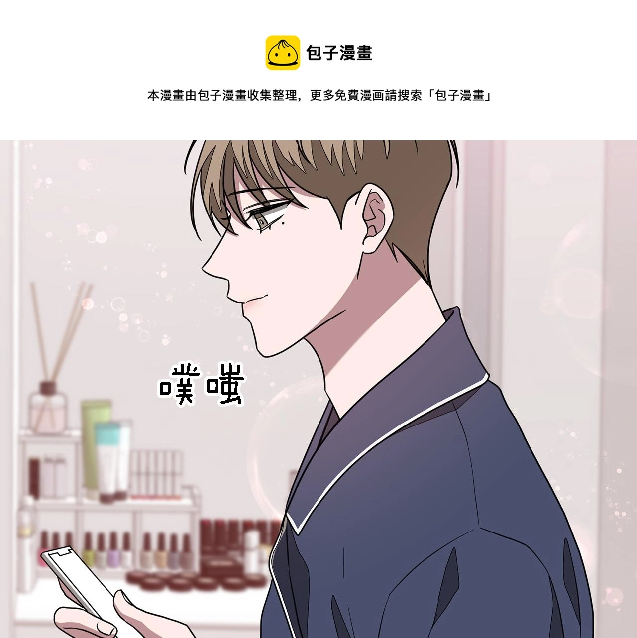 第16话 纠缠 第99页