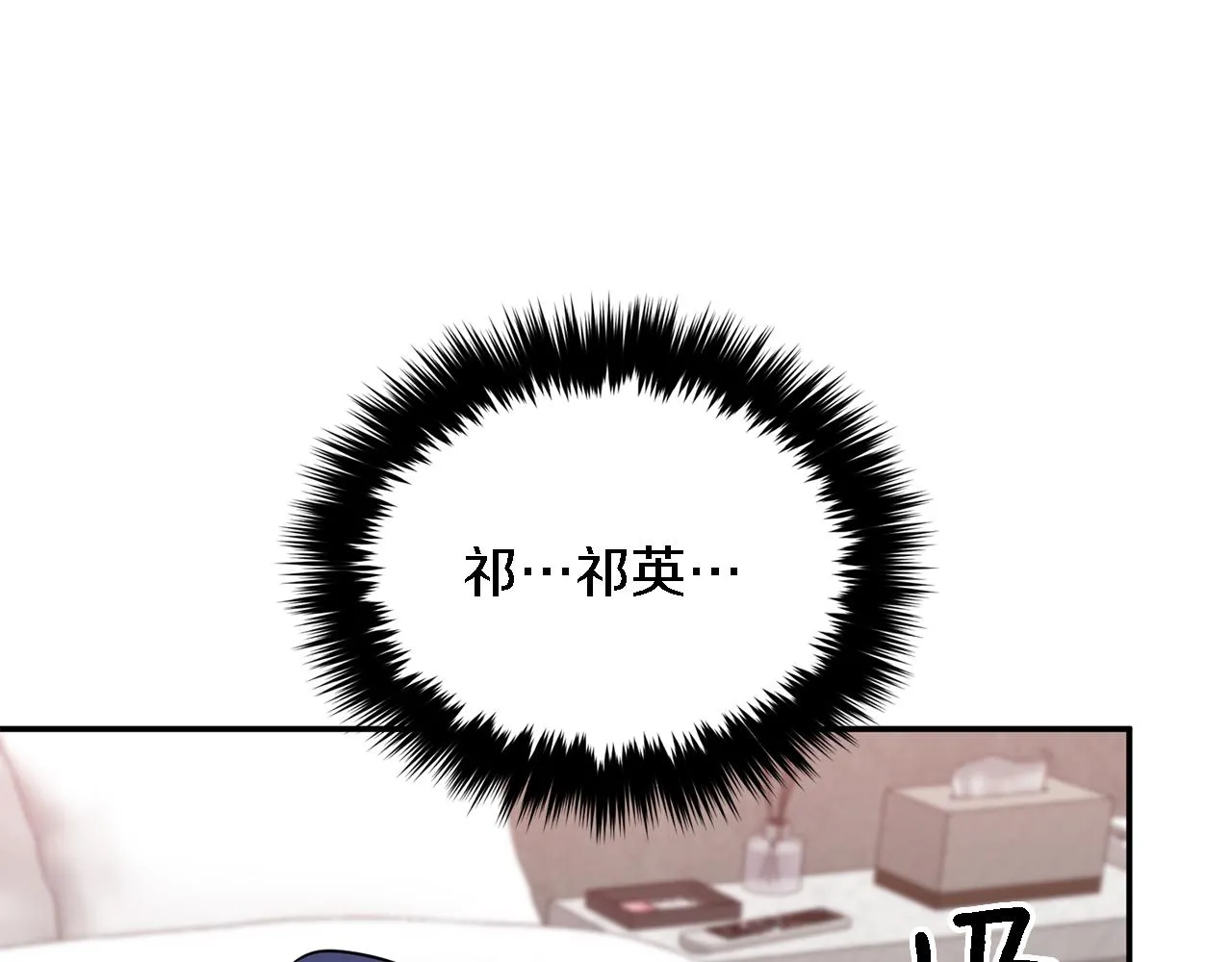 第16话 纠缠 第114页