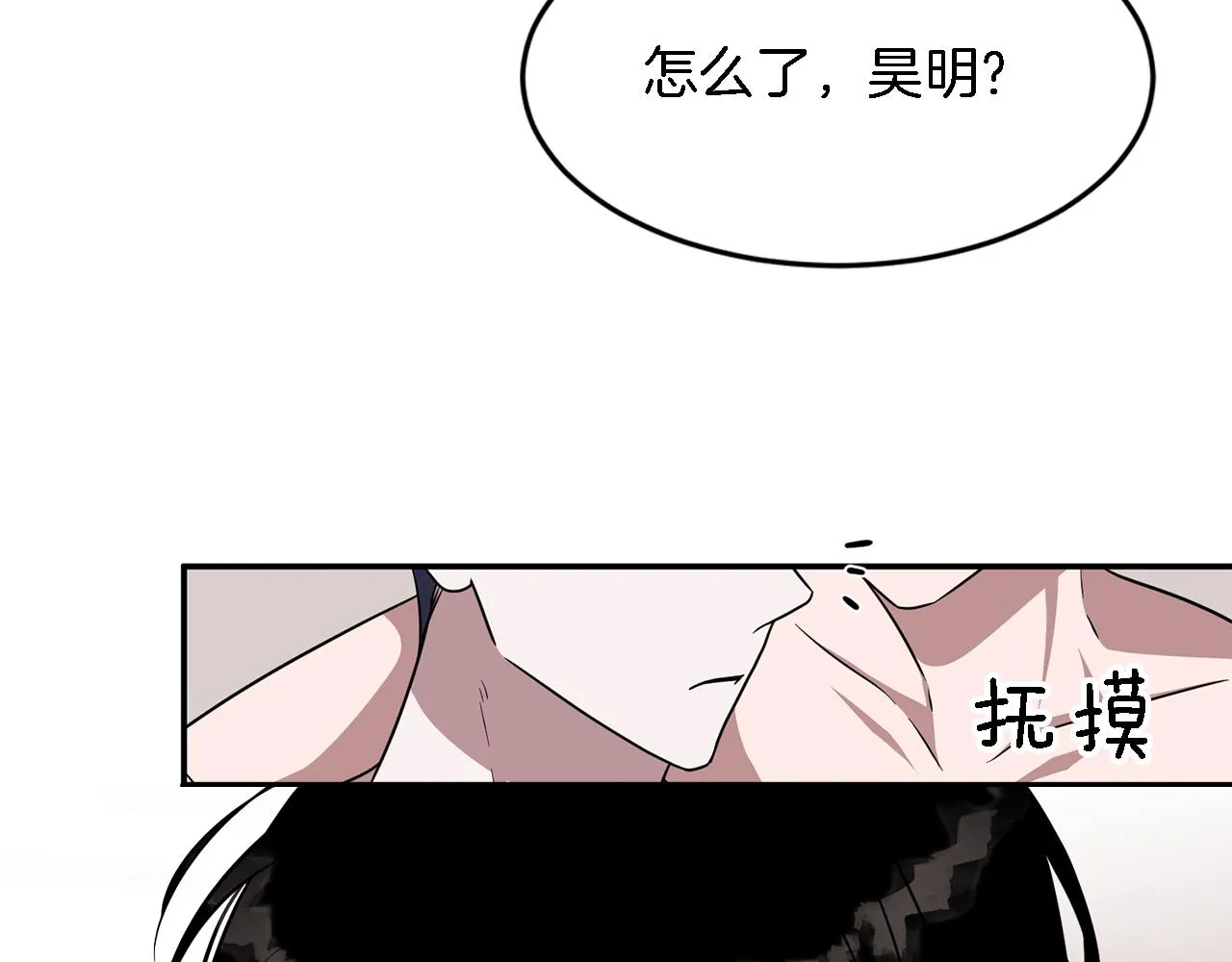 第16话 纠缠 第118页