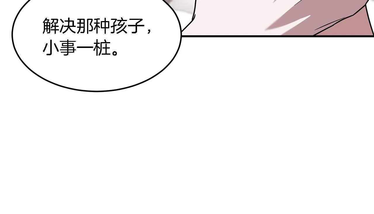 第16话 纠缠 第124页