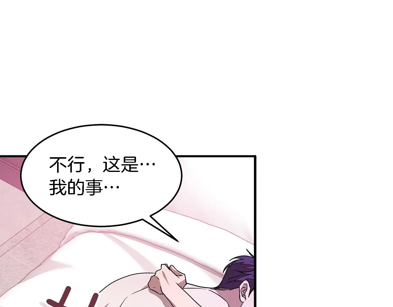 第16话 纠缠 第125页