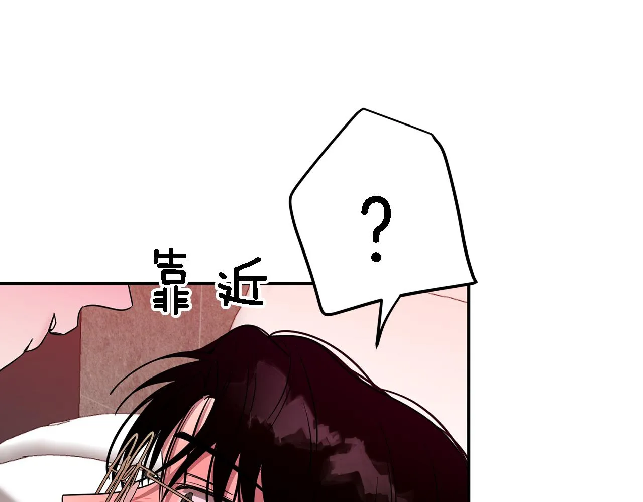 第16话 纠缠 第132页