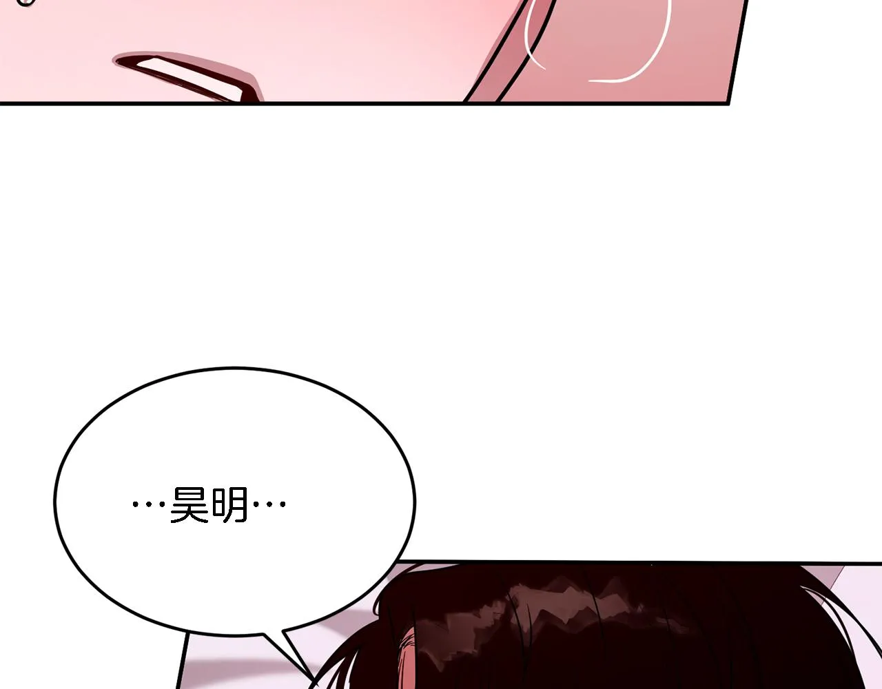 第16话 纠缠 第140页