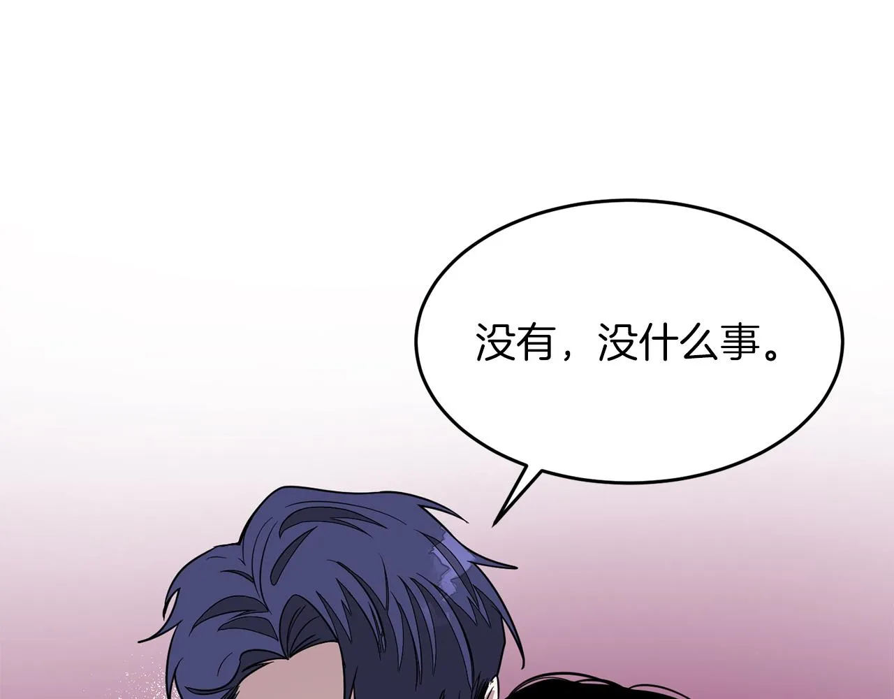 第16话 纠缠 第150页