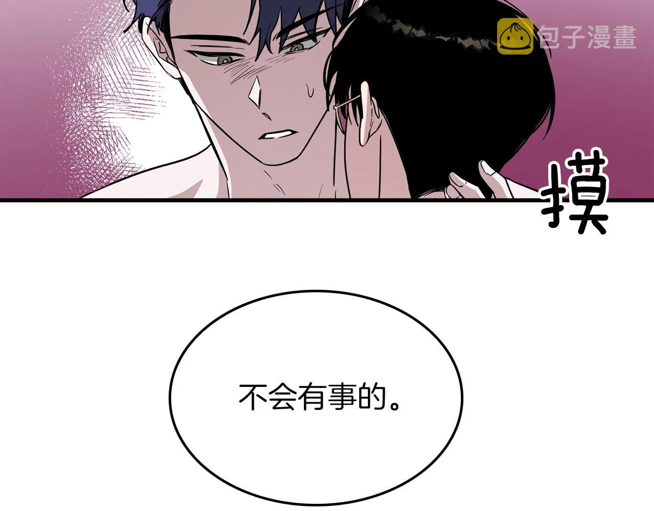 第16话 纠缠 第151页