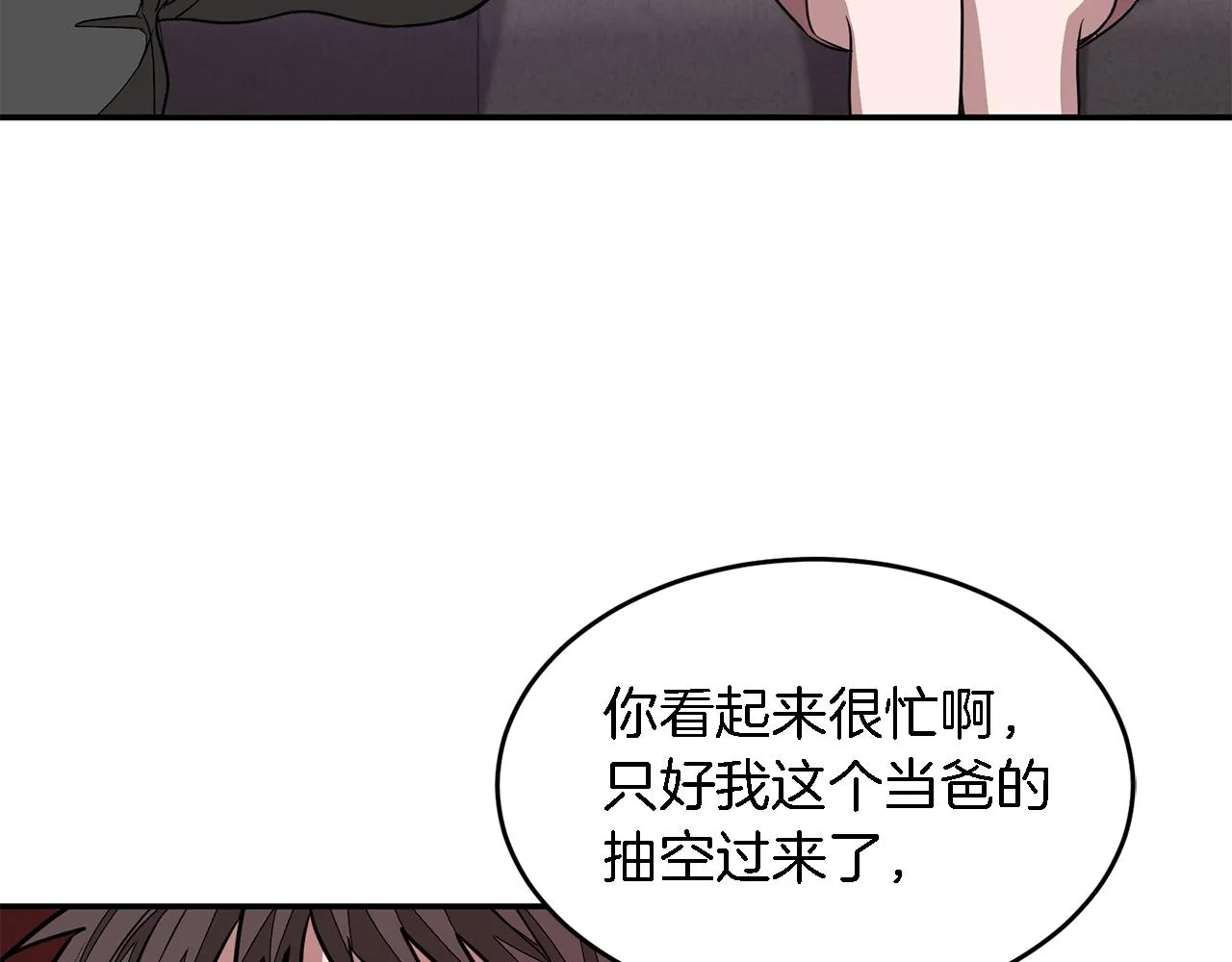 第16话 纠缠 第165页