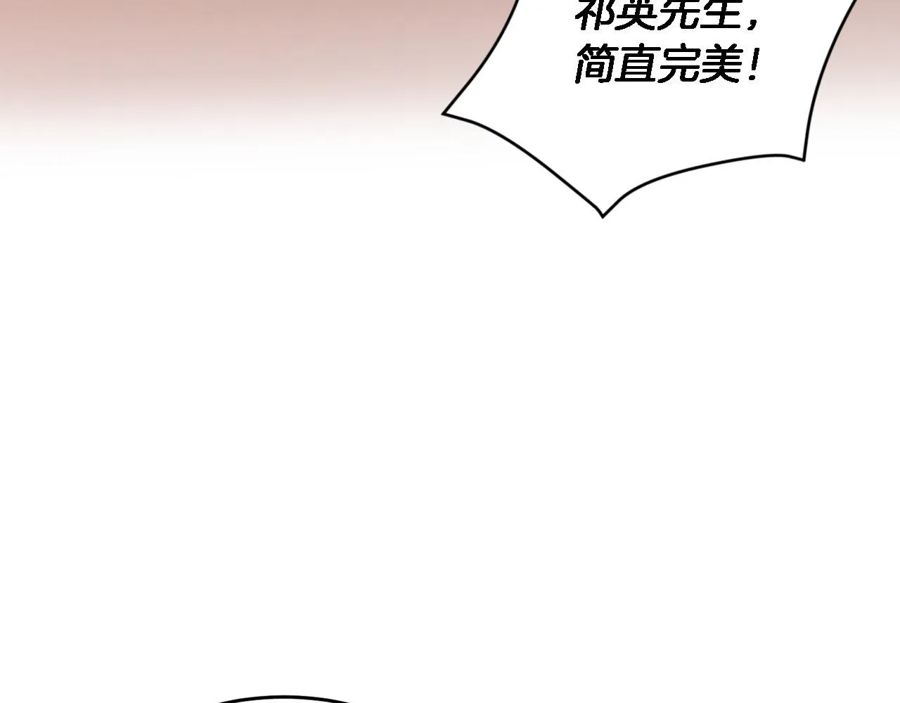 第15话 还债 第8页