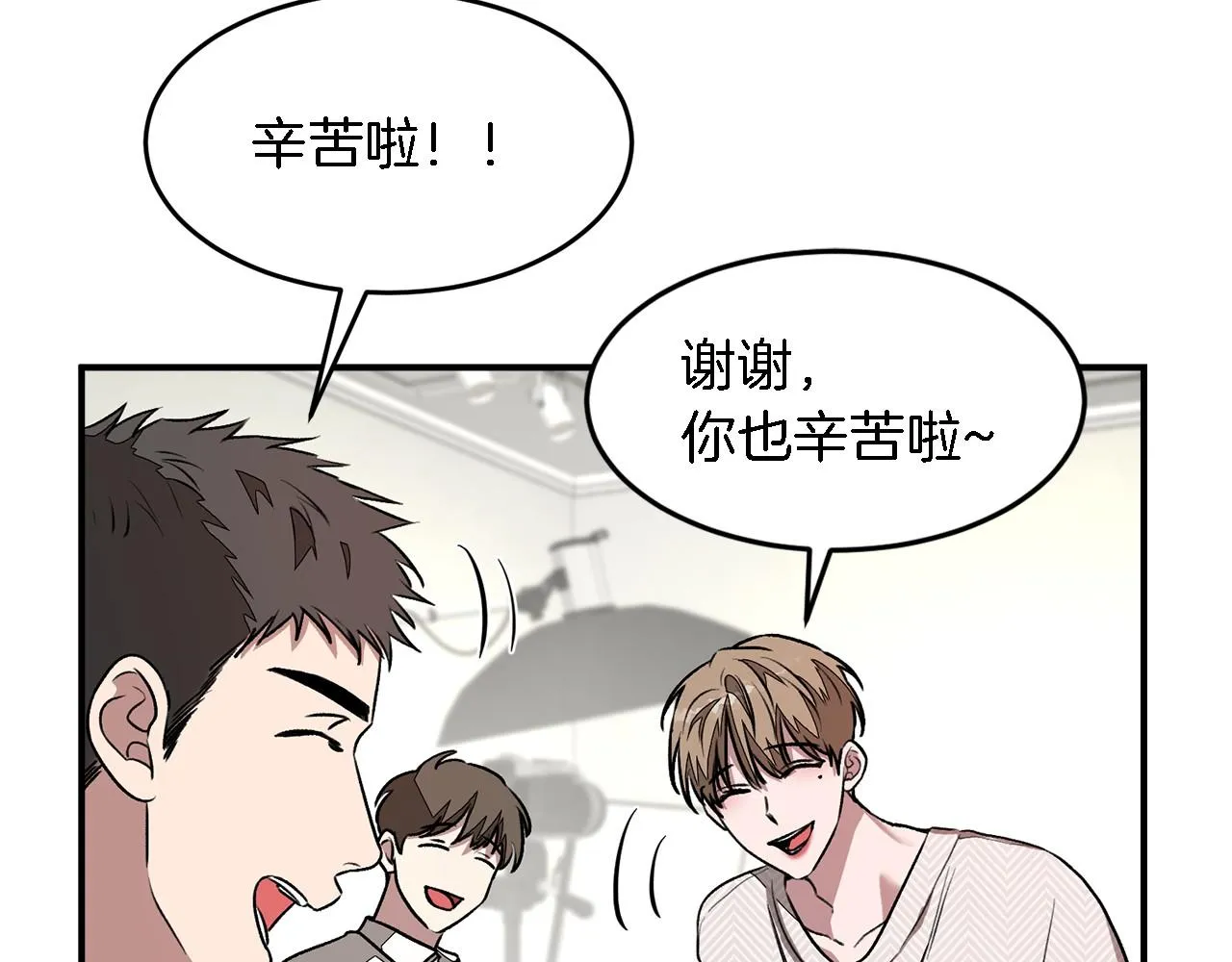 第15话 还债 第9页