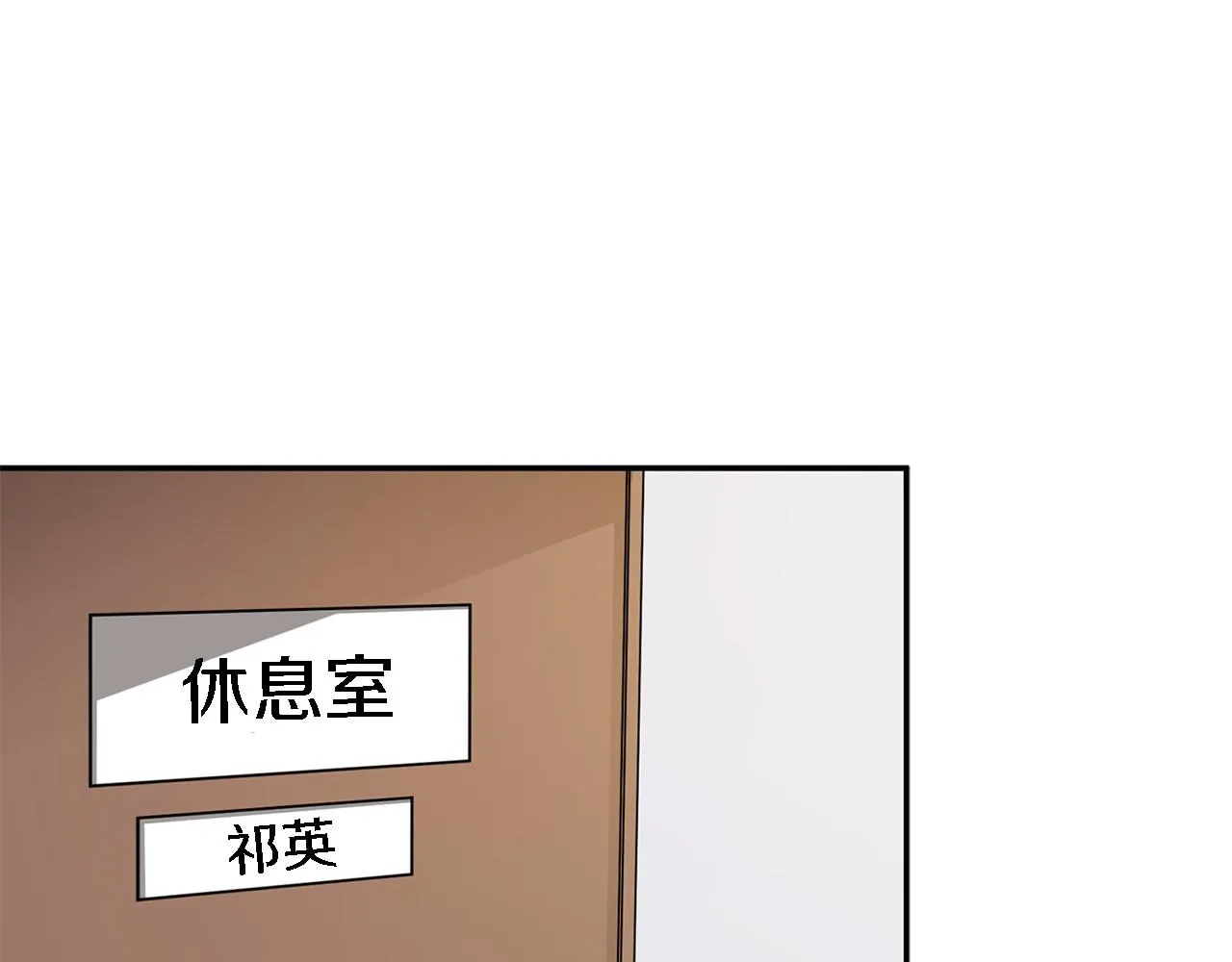 第15话 还债 第12页