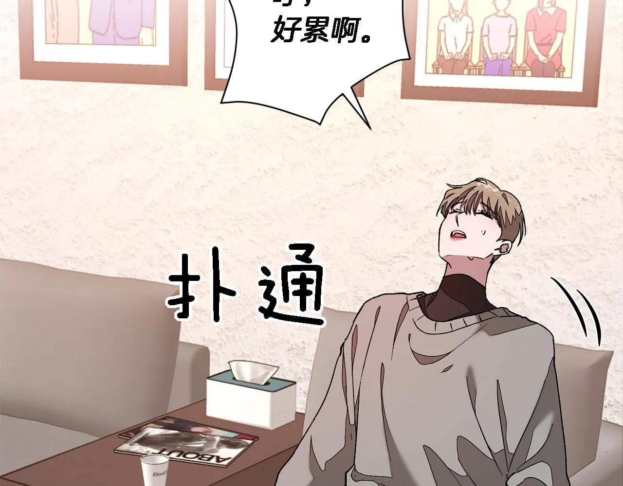 第15话 还债 第14页