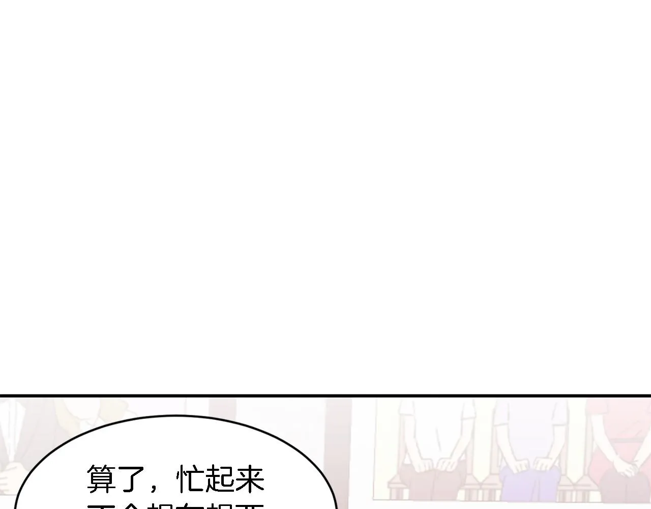 第15话 还债 第18页