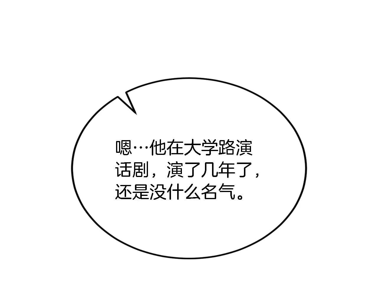 第15话 还债 第24页