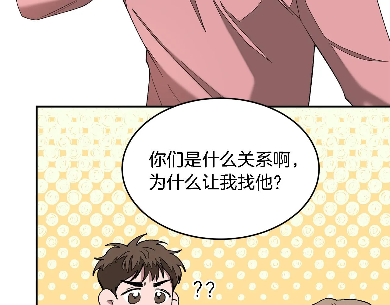 第15话 还债 第26页
