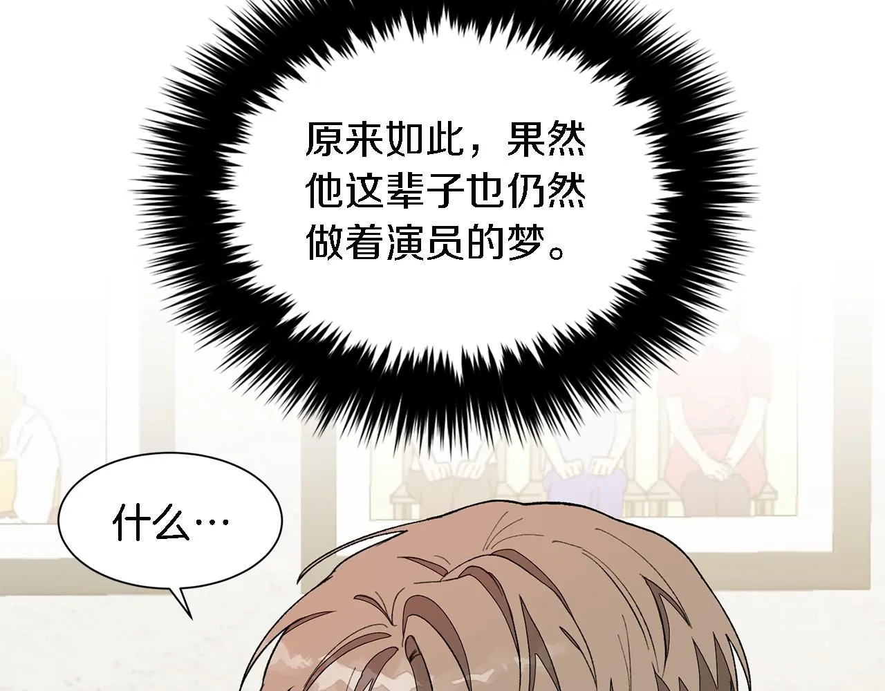 第15话 还债 第28页