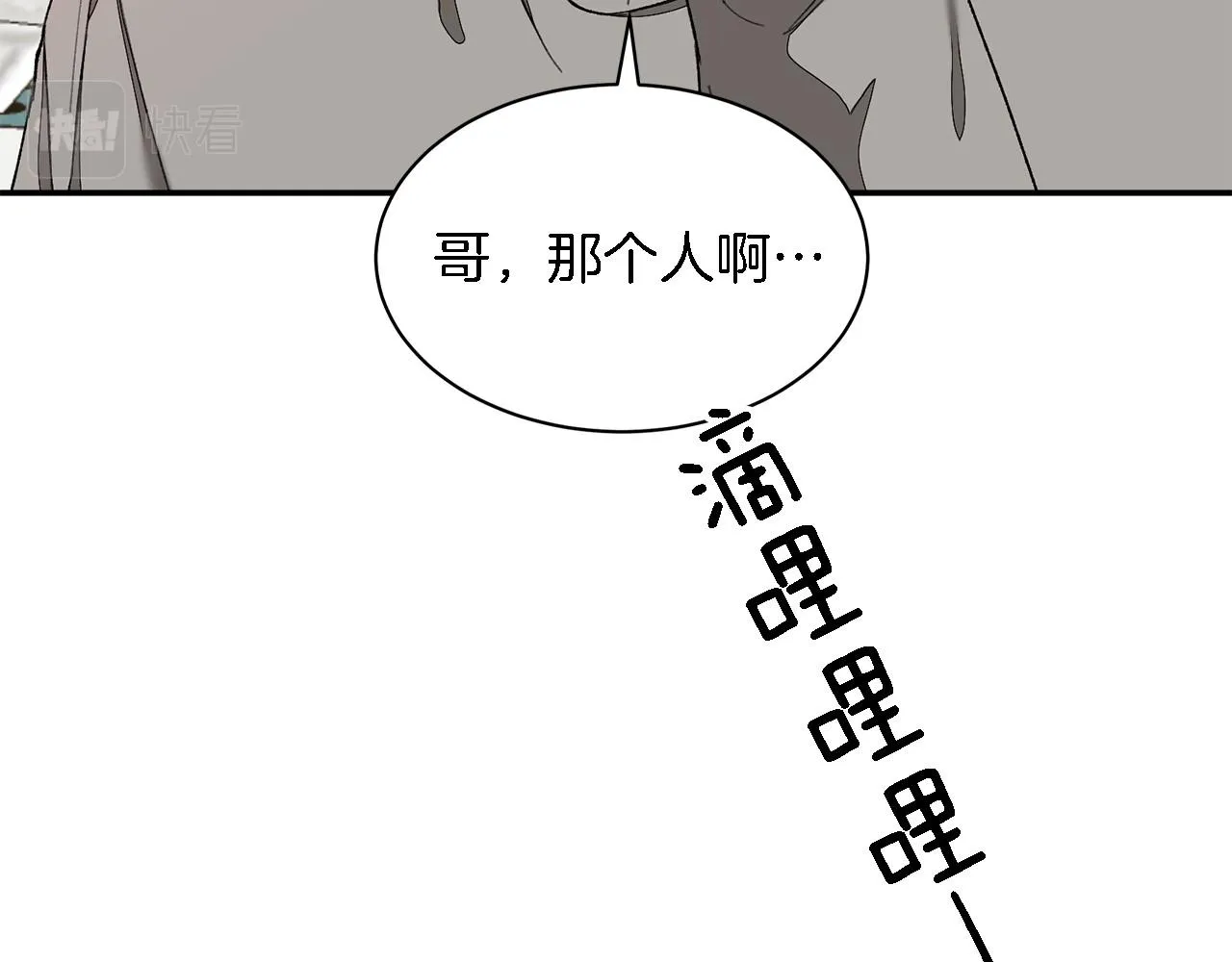 第15话 还债 第30页