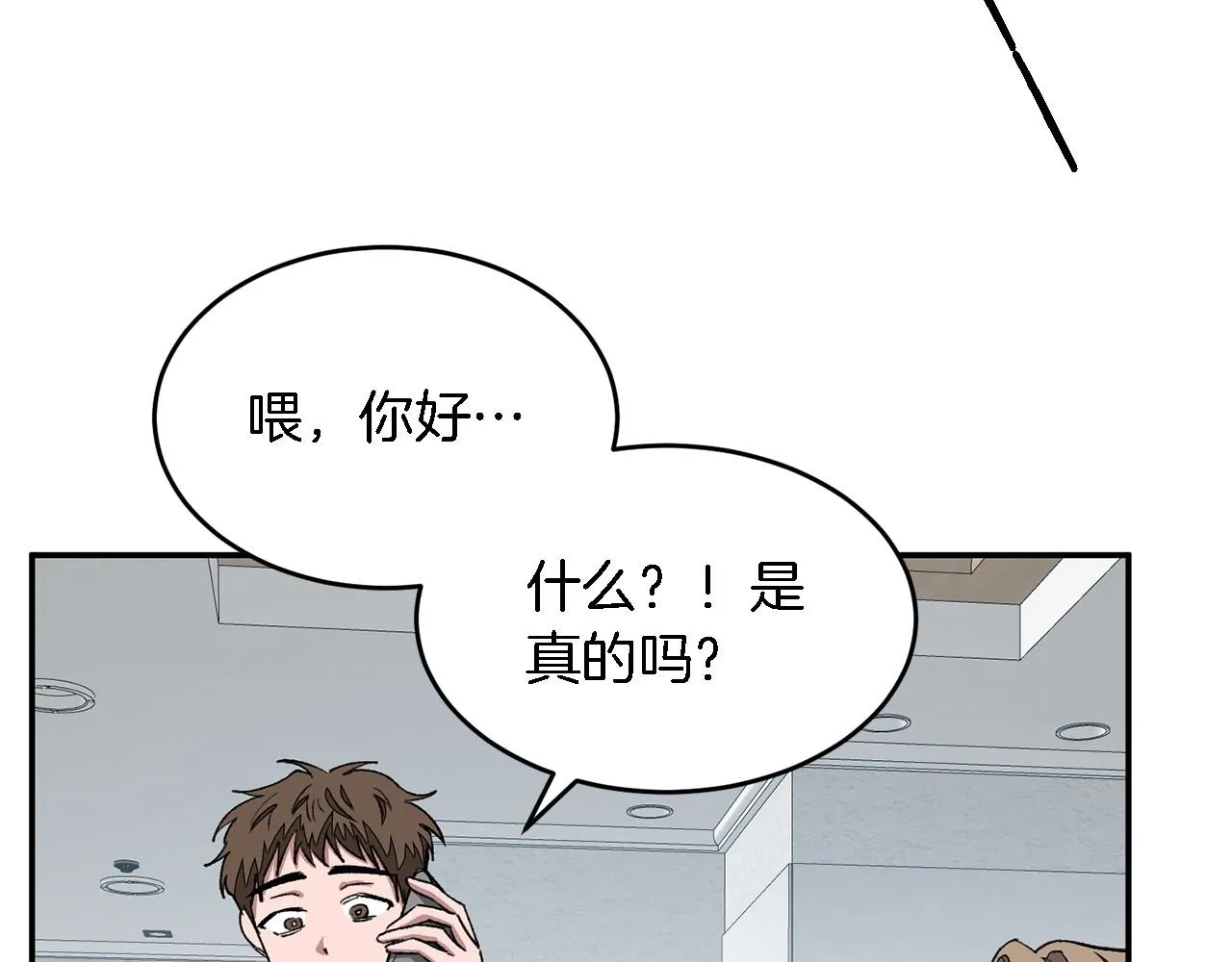 第15话 还债 第31页