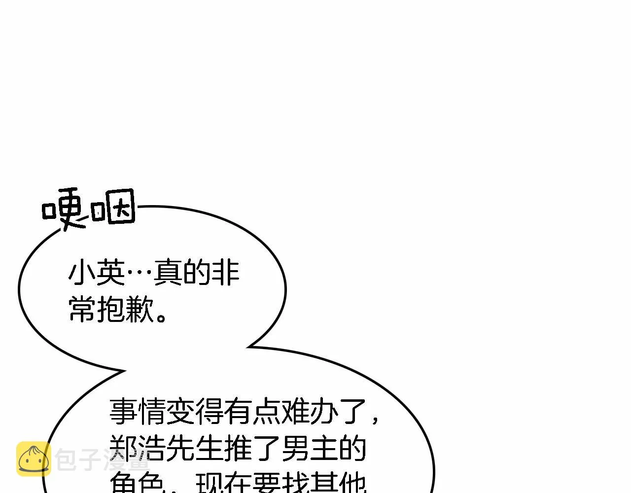 第15话 还债 第38页