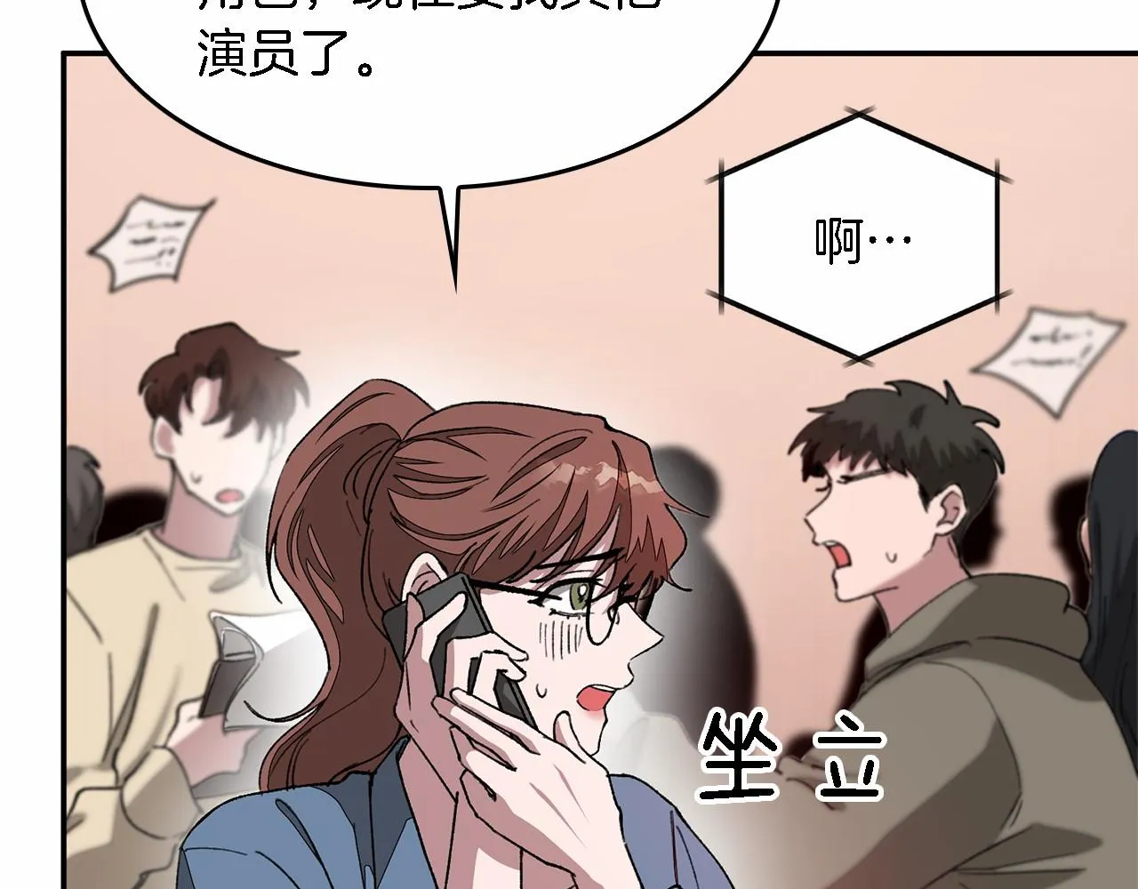 第15话 还债 第39页