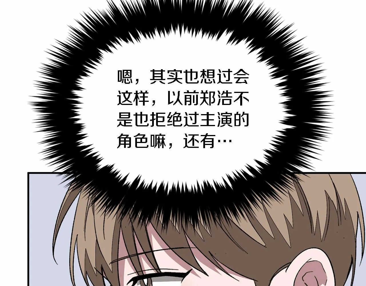 第15话 还债 第41页