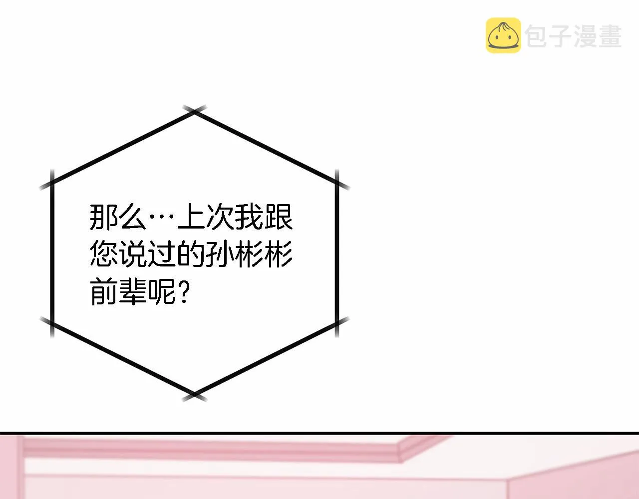 第15话 还债 第43页