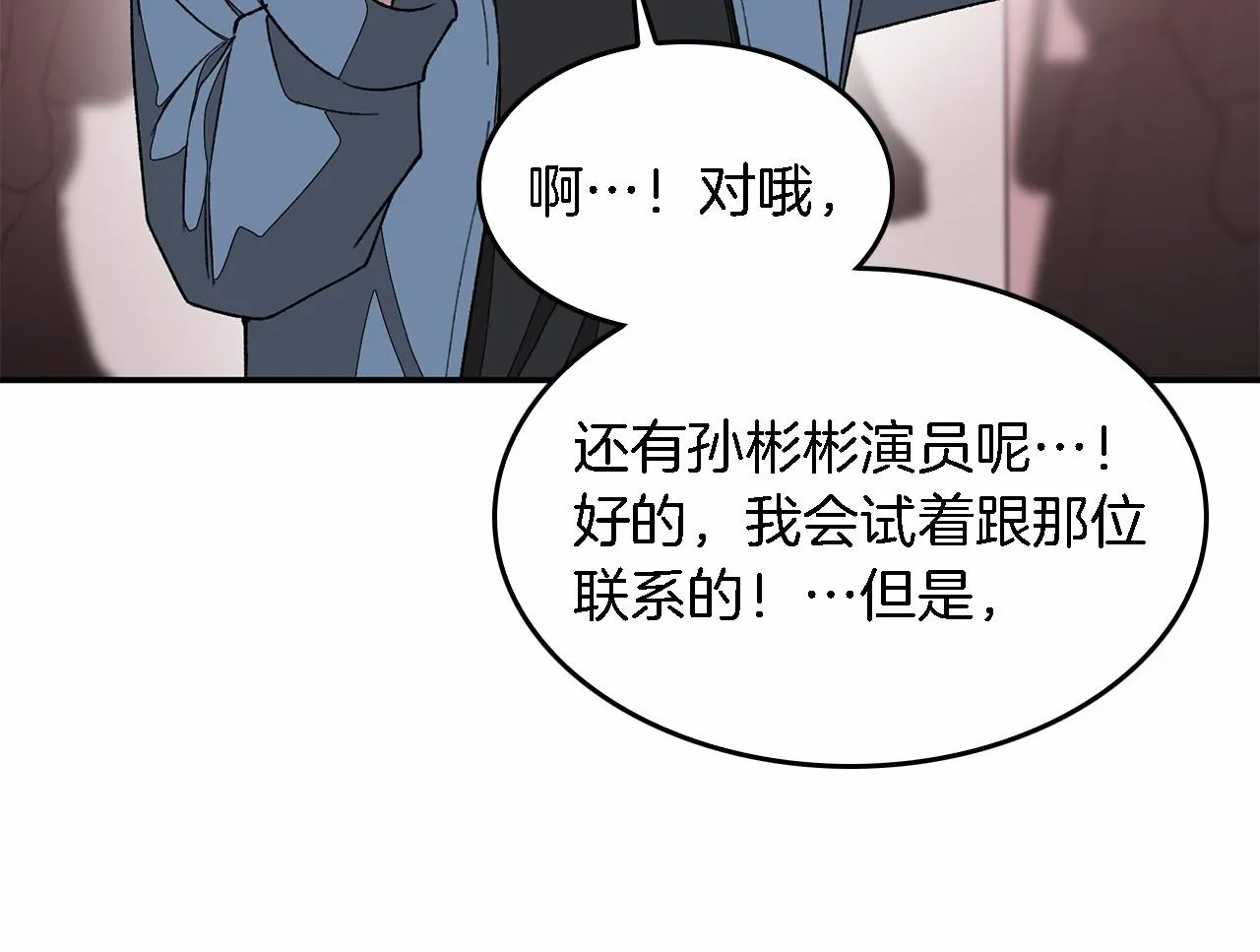 第15话 还债 第45页