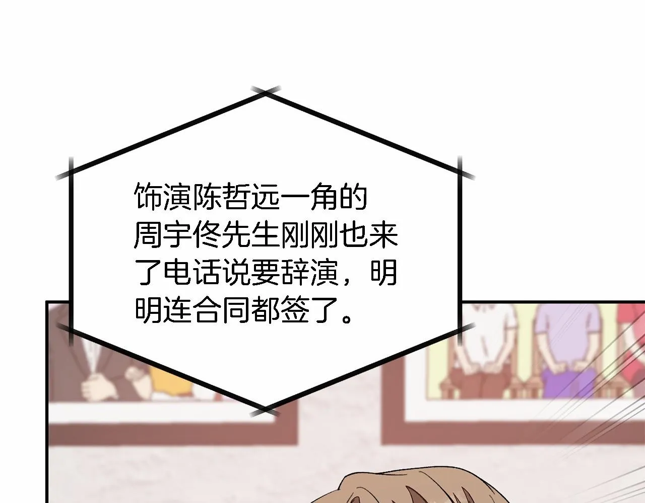 第15话 还债 第46页