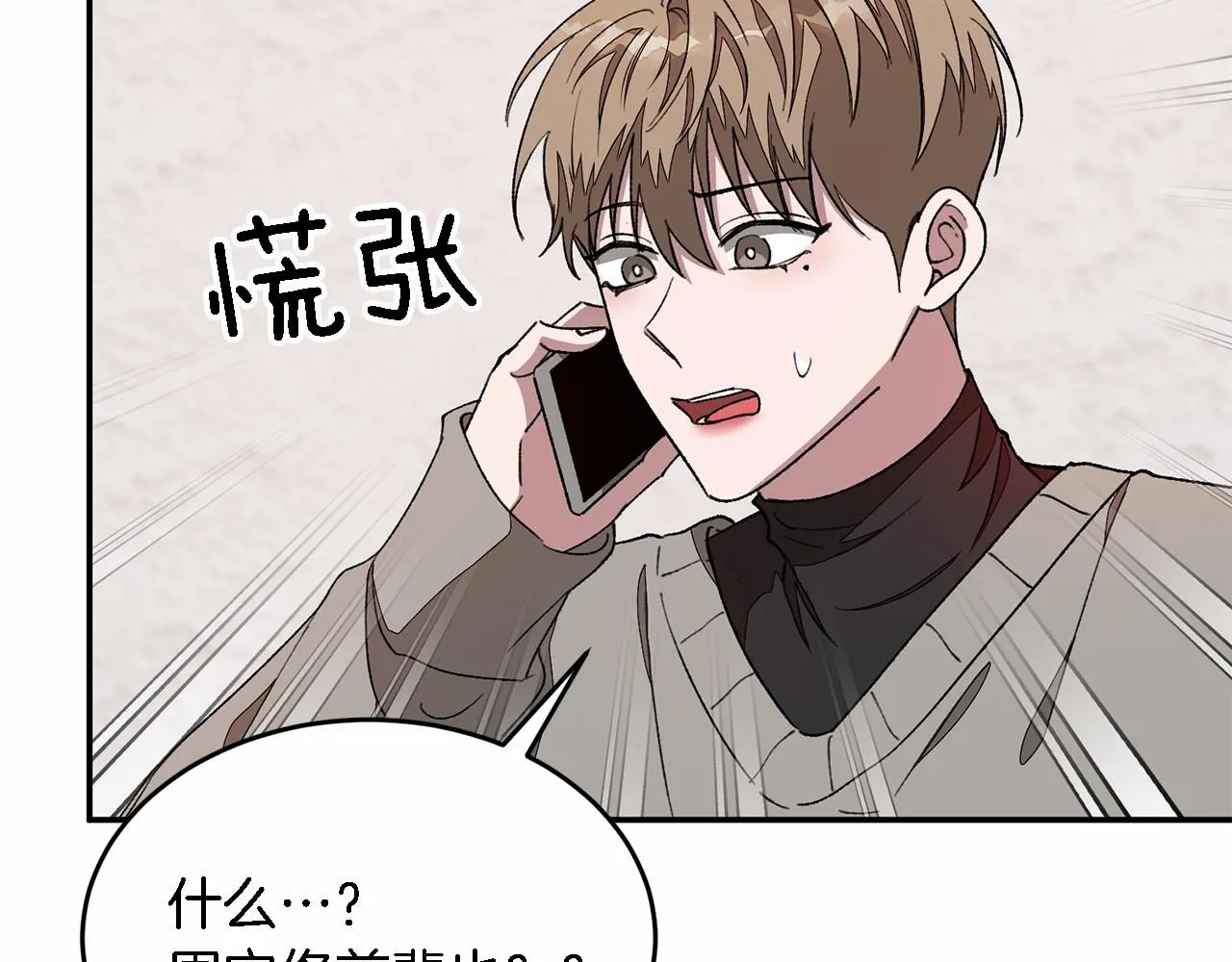 第15话 还债 第47页
