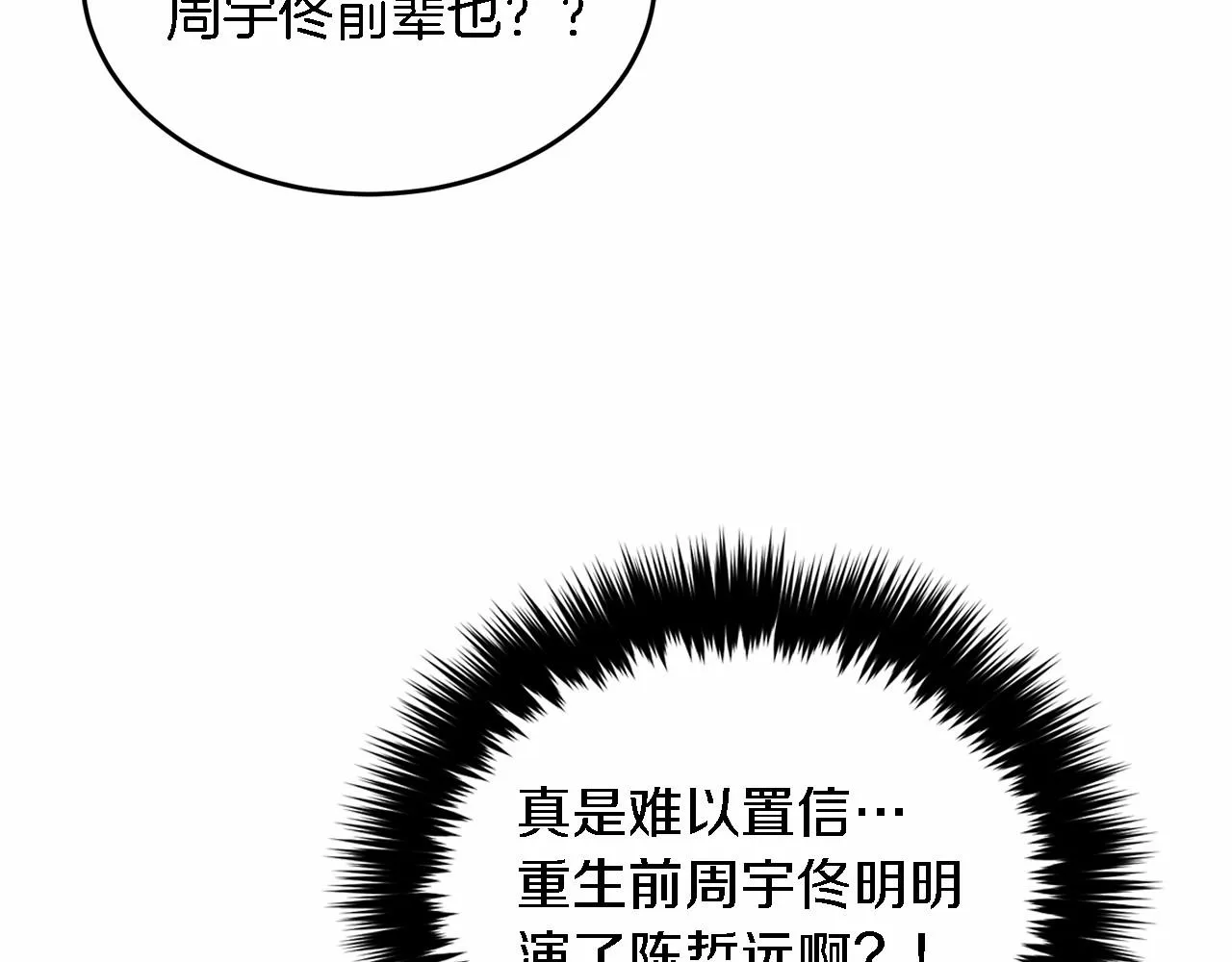 第15话 还债 第48页