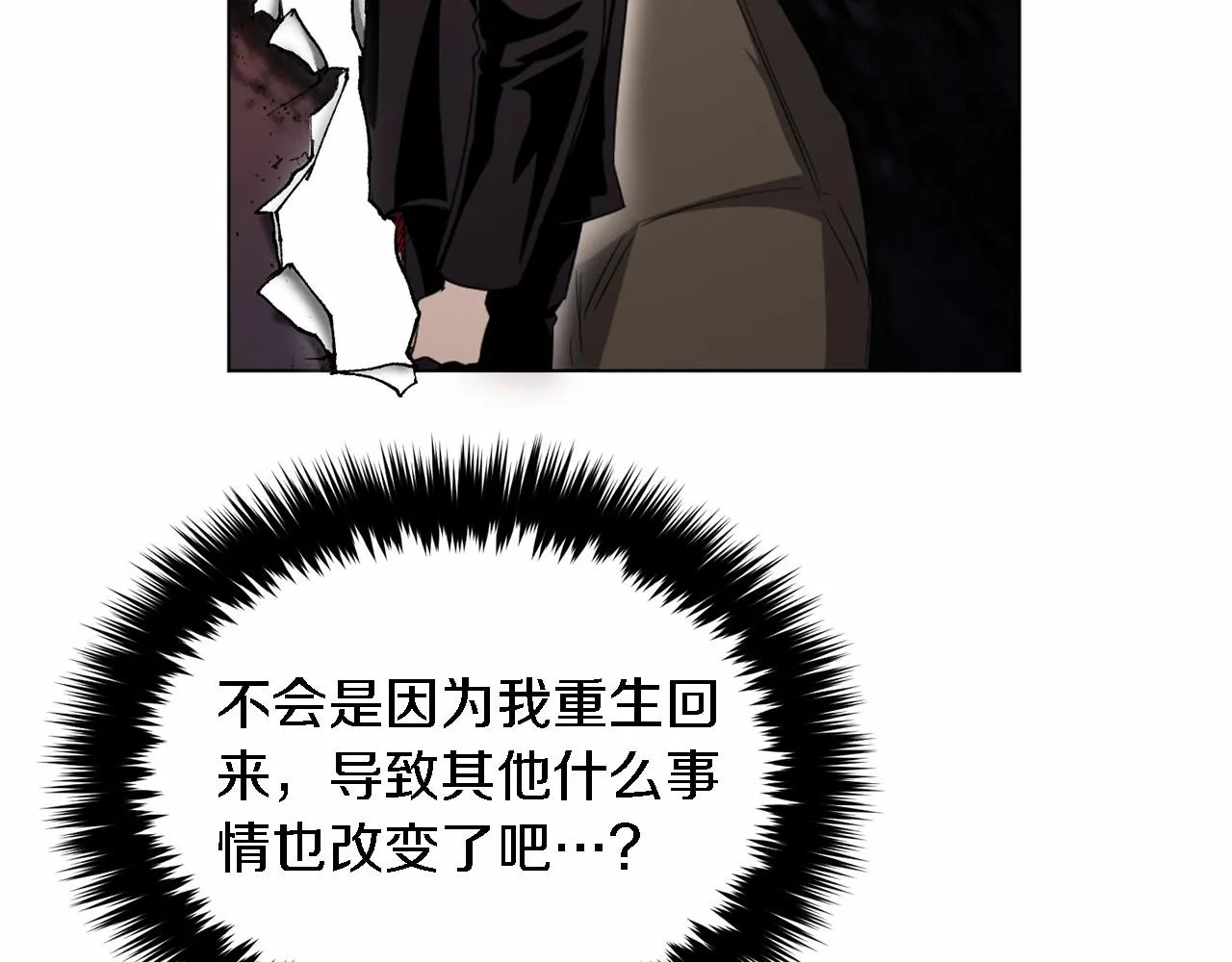 第15话 还债 第50页
