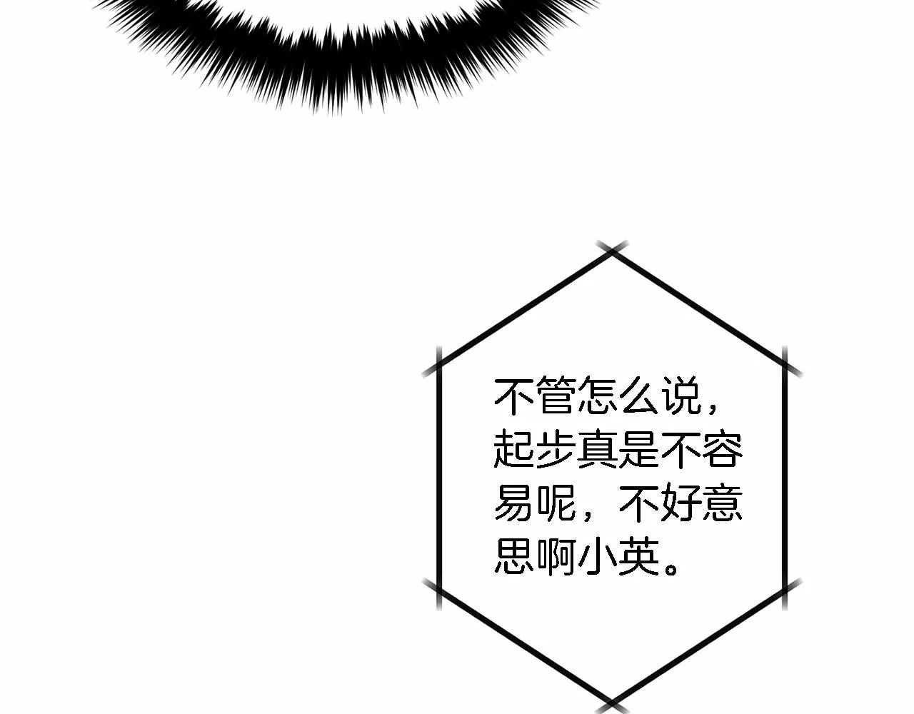 第15话 还债 第51页