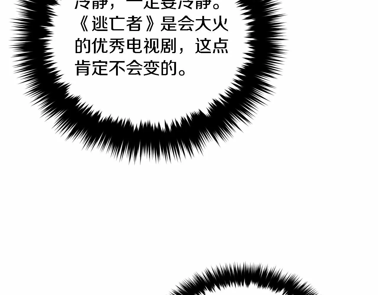 第15话 还债 第55页