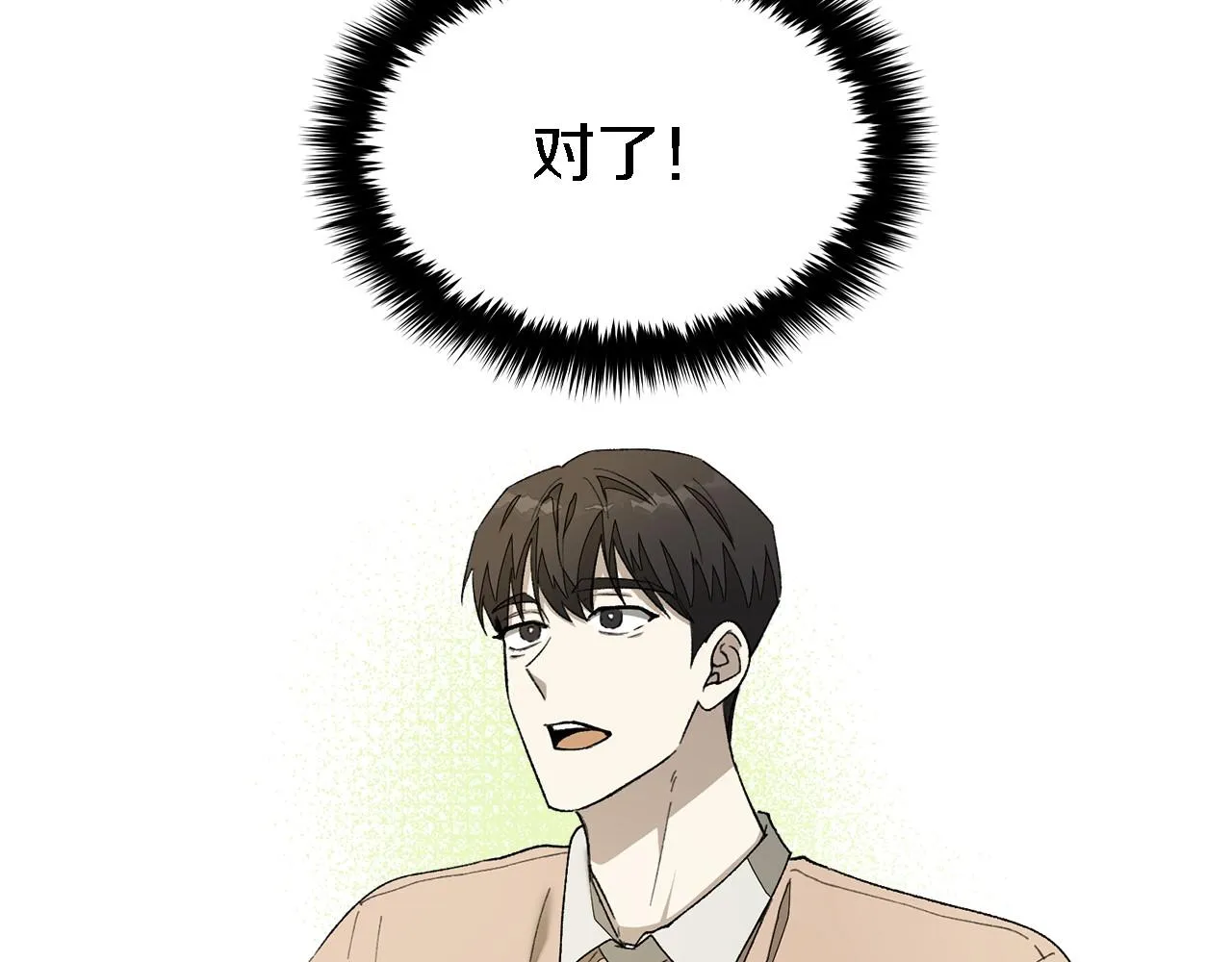 第15话 还债 第60页