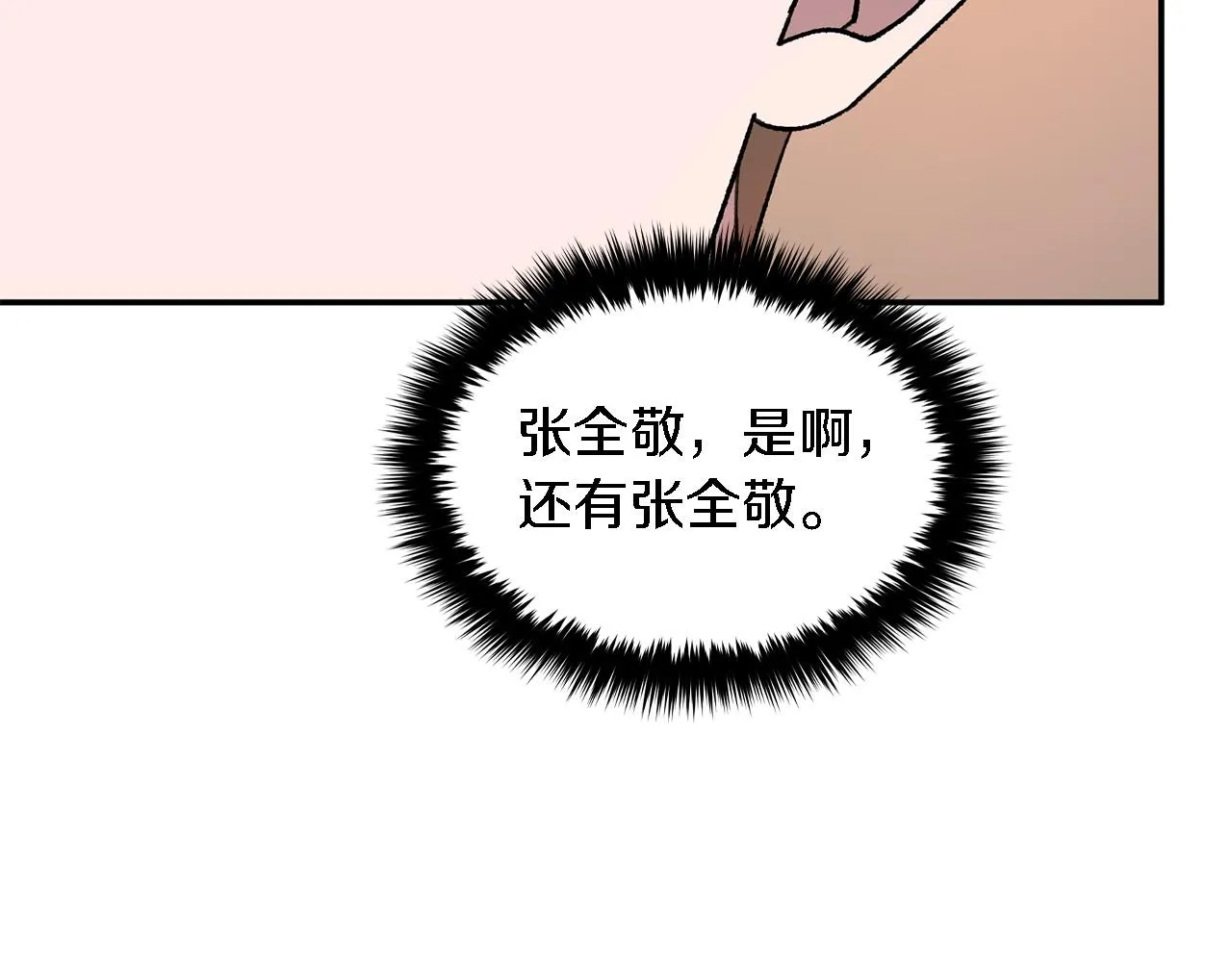 第15话 还债 第63页