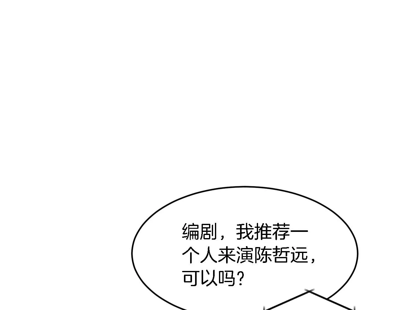 第15话 还债 第64页